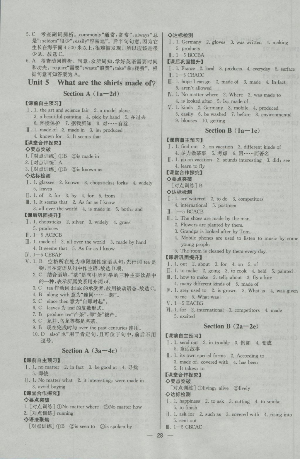 2016年同步导学案课时练九年级英语上册人教版河北专版 参考答案第8页