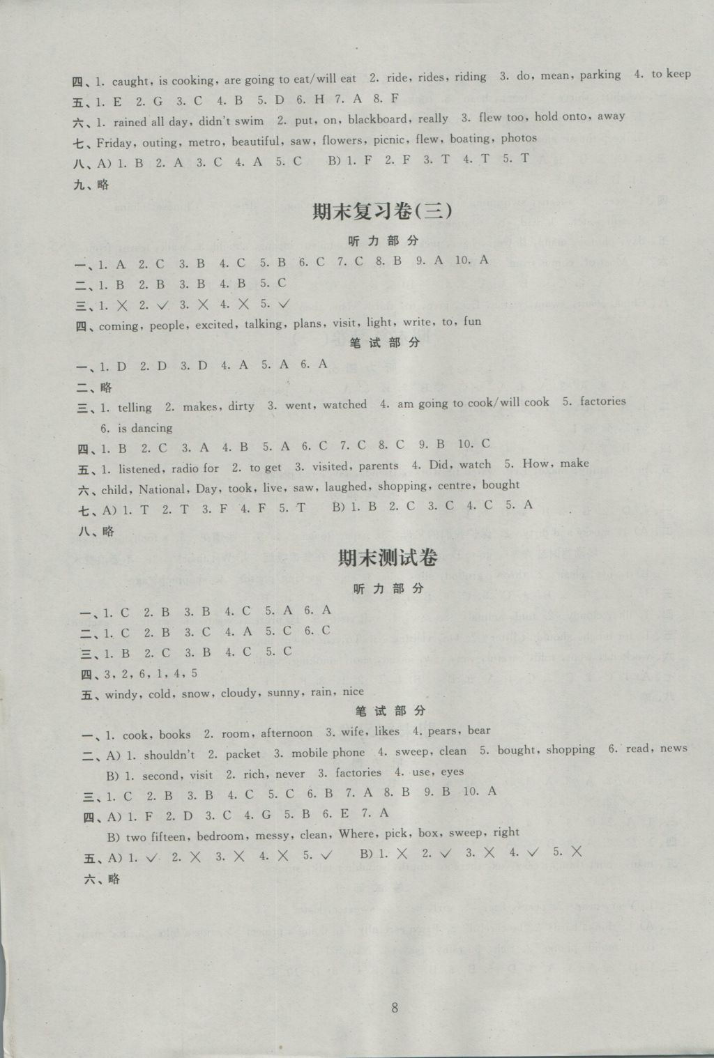 2016年阳光互动绿色成长空间六年级英语上册提优版 参考答案第8页