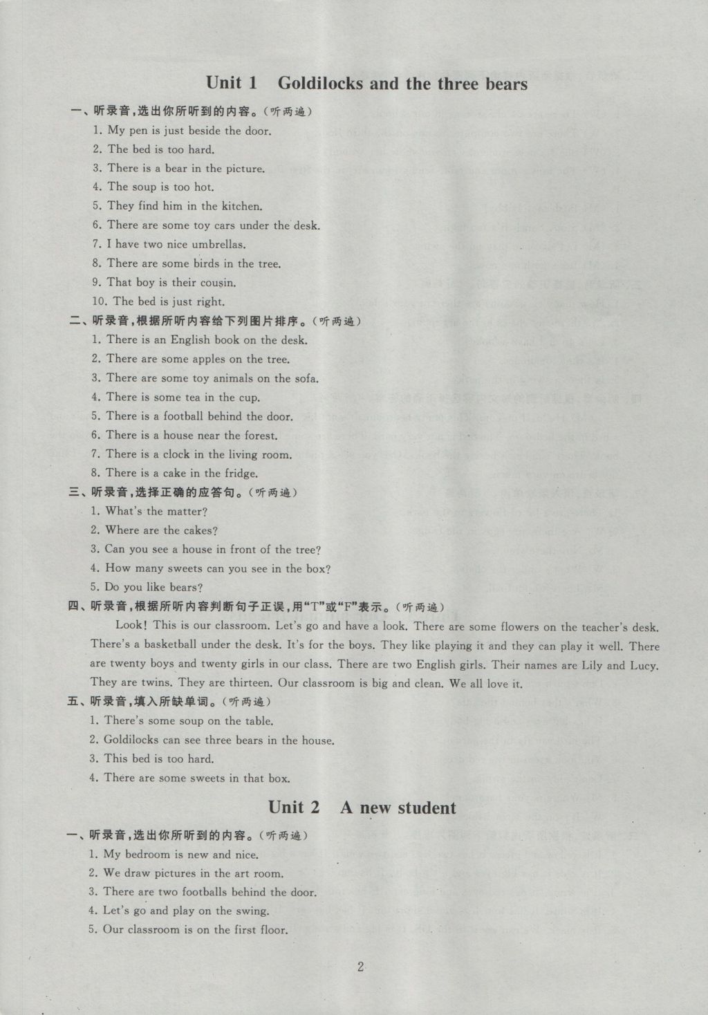 2016年阳光互动绿色成长空间五年级英语上册提优版 参考答案第2页