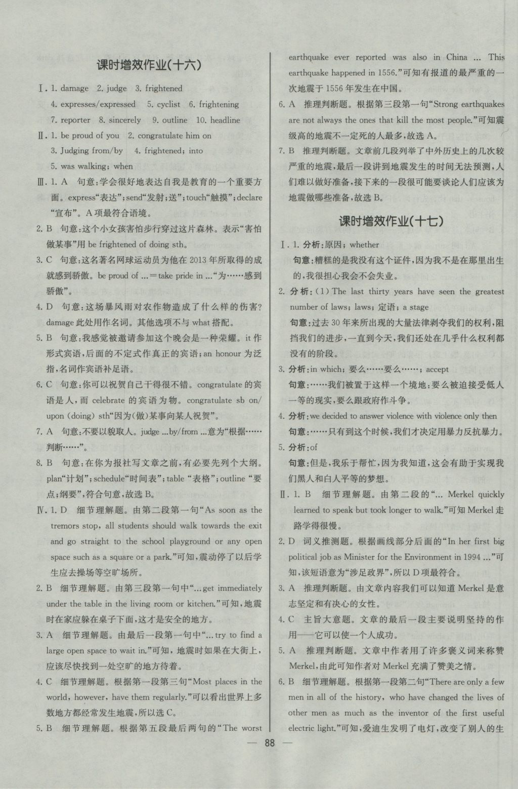 同步導學案課時練英語必修1人教版河北專版 課時增效作業(yè)答案第22頁