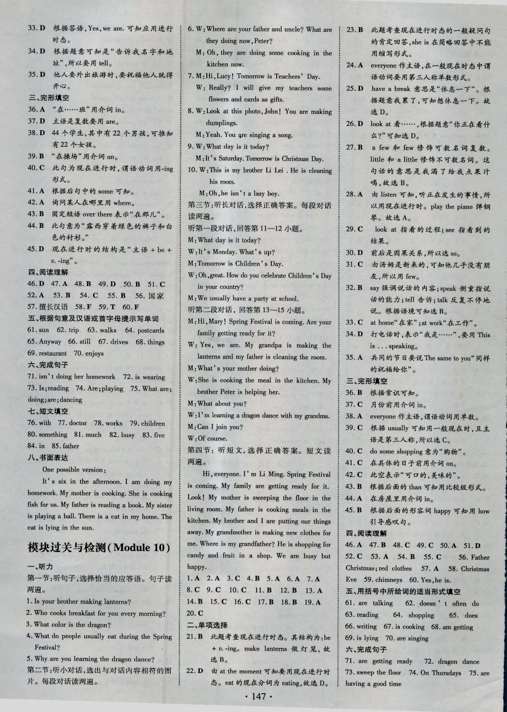 2016年練案課時(shí)作業(yè)本七年級(jí)英語(yǔ)上冊(cè)外研版 參考答案第15頁(yè)