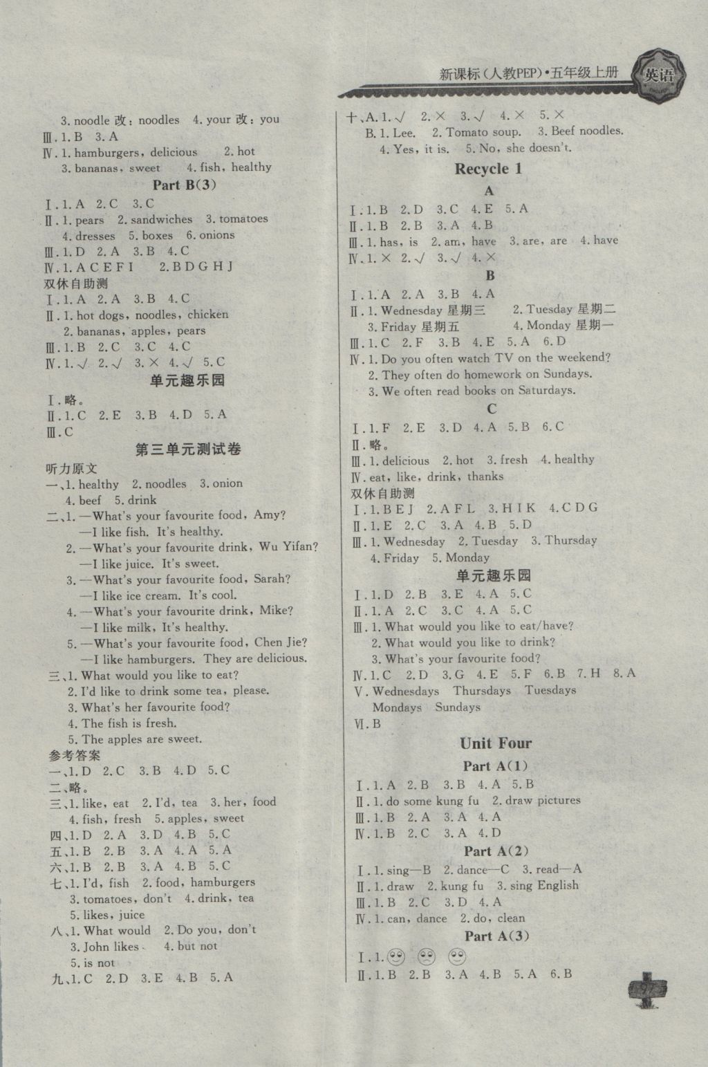 2016年長江全能學案同步練習冊五年級英語上冊人教PEP版 參考答案第3頁