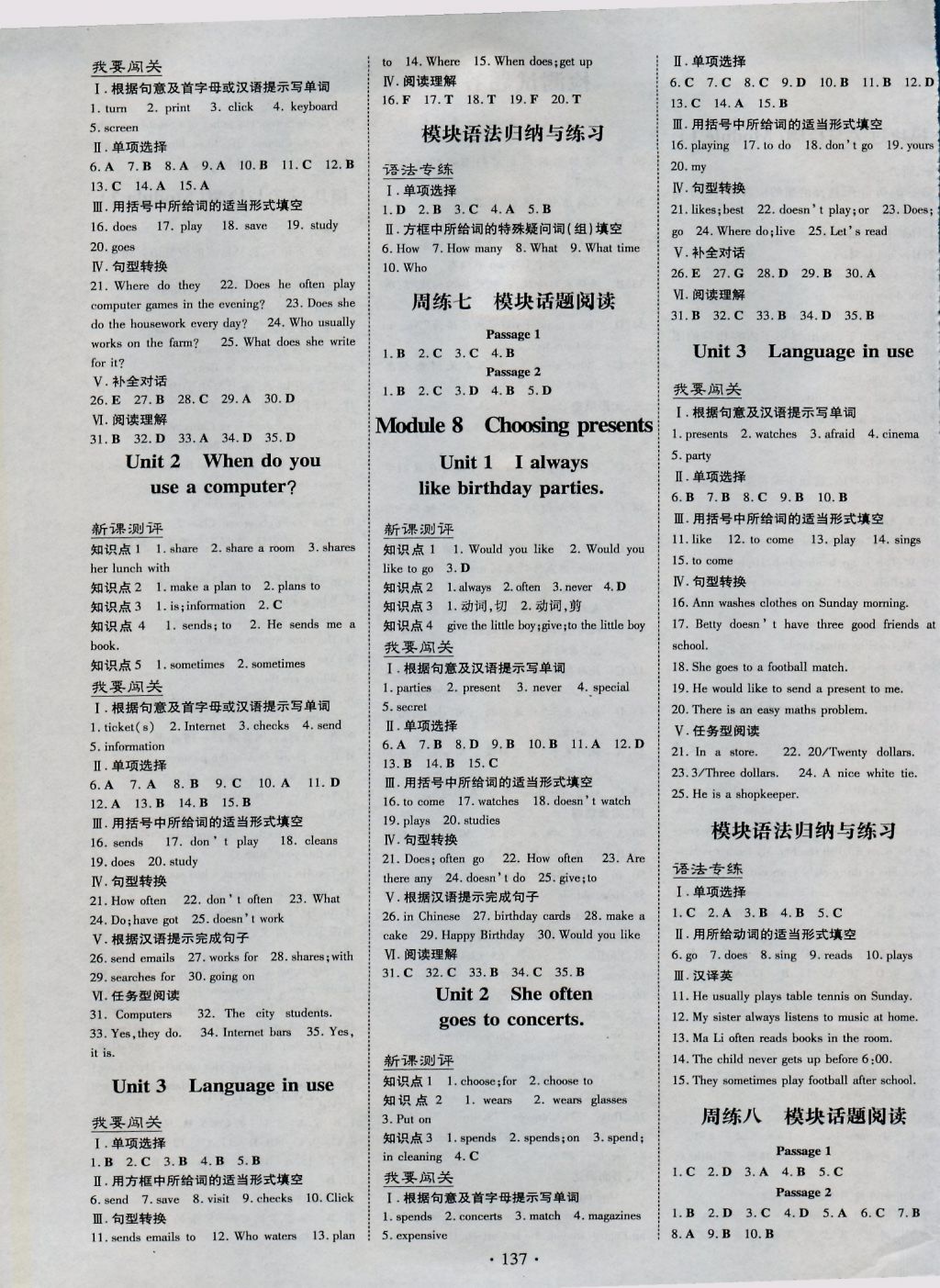 2016年練案課時(shí)作業(yè)本七年級(jí)英語(yǔ)上冊(cè)外研版 參考答案第5頁(yè)