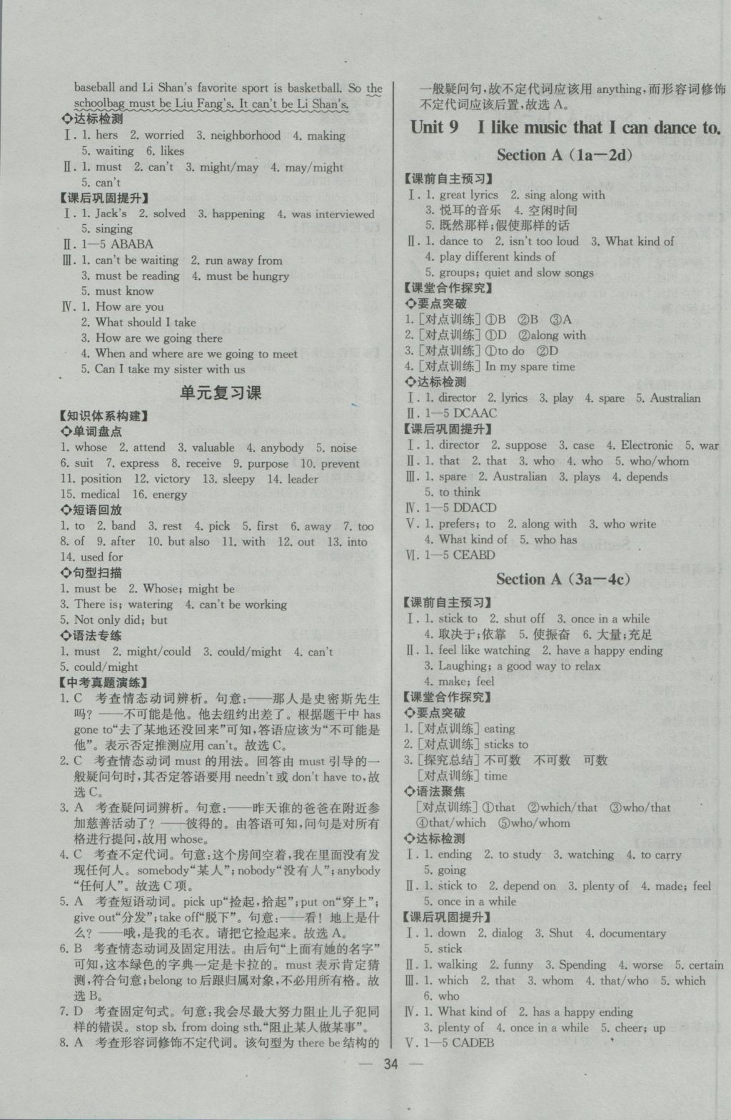 2016年同步导学案课时练九年级英语上册人教版河北专版 参考答案第14页