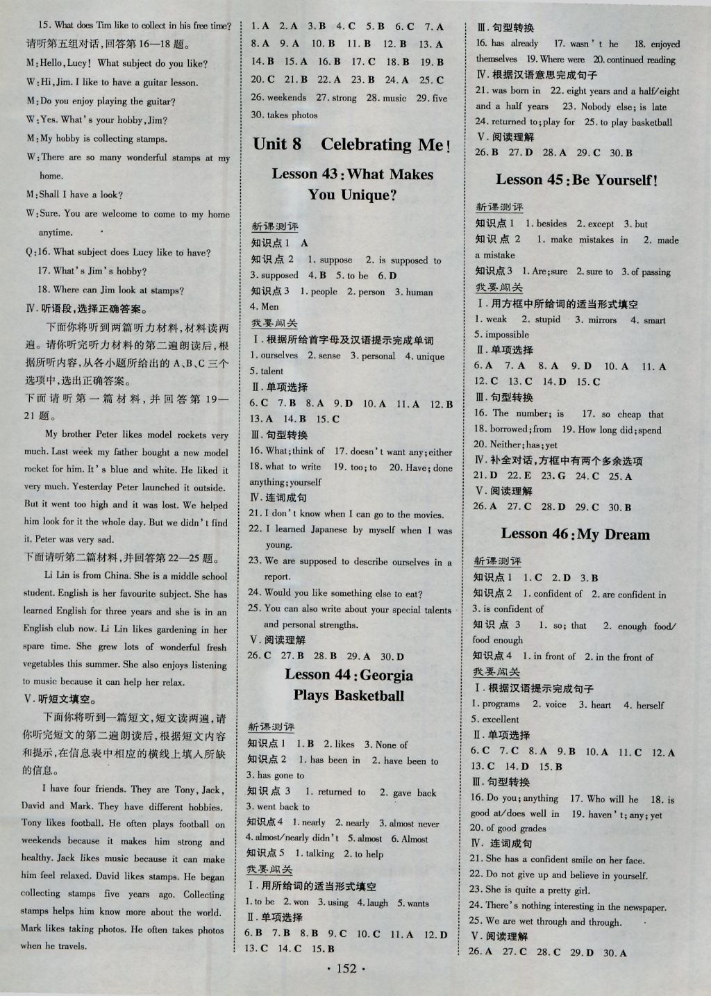 2016年練案課時(shí)作業(yè)本八年級(jí)英語(yǔ)上冊(cè)冀教版 參考答案第12頁(yè)