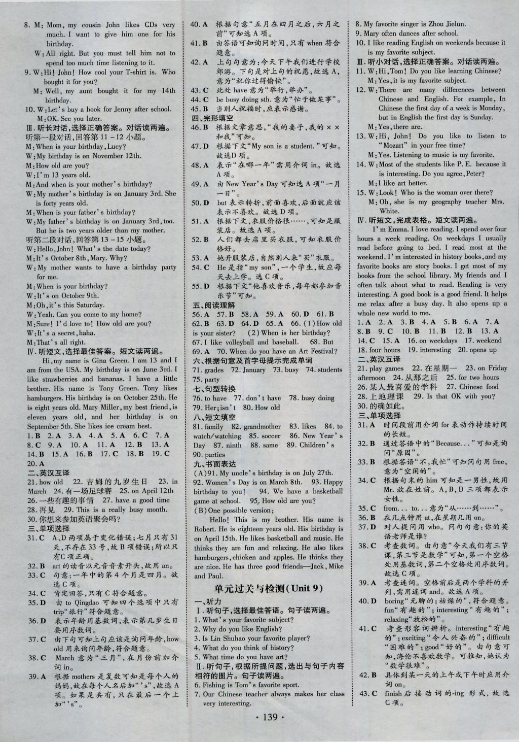 2016年練案課時作業(yè)本七年級英語上冊人教版 參考答案第11頁