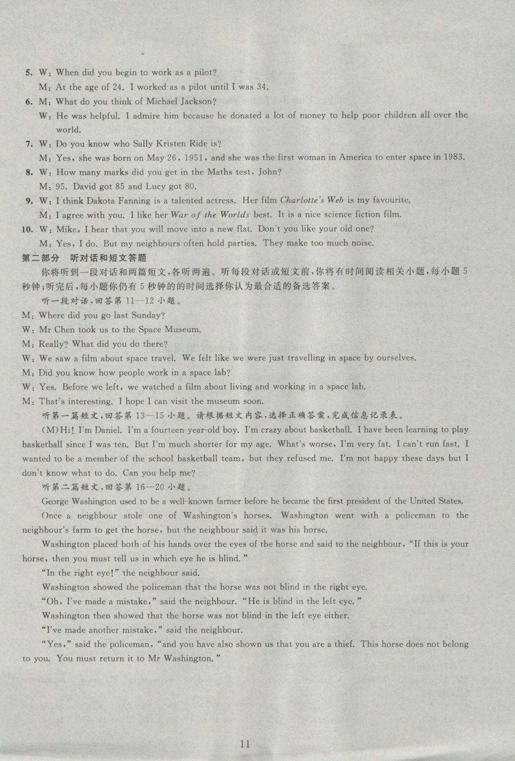 2016年阳光互动绿色成长空间九年级英语上册提优版 参考答案第11页