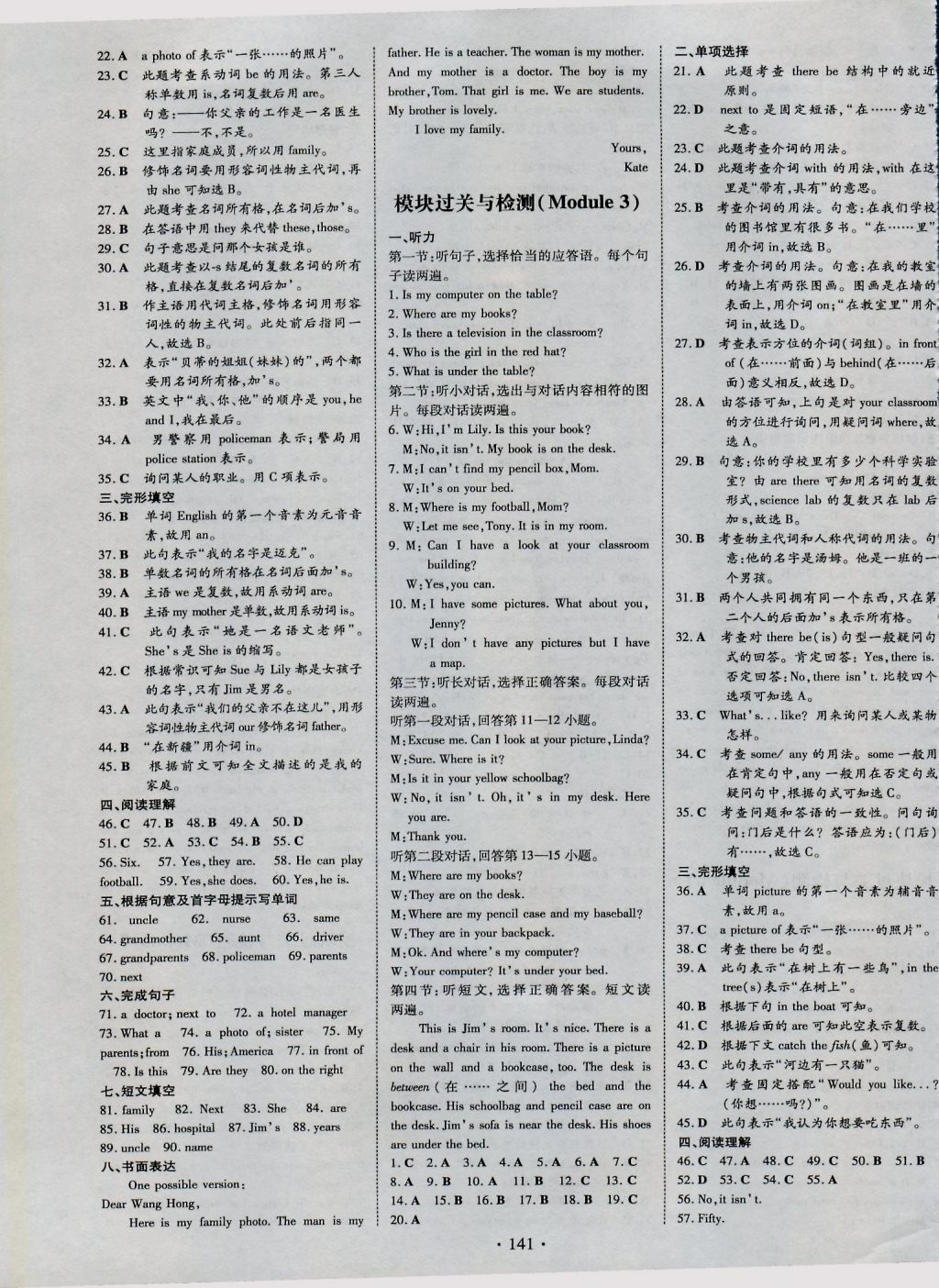 2016年練案課時作業(yè)本七年級英語上冊外研版 參考答案第9頁