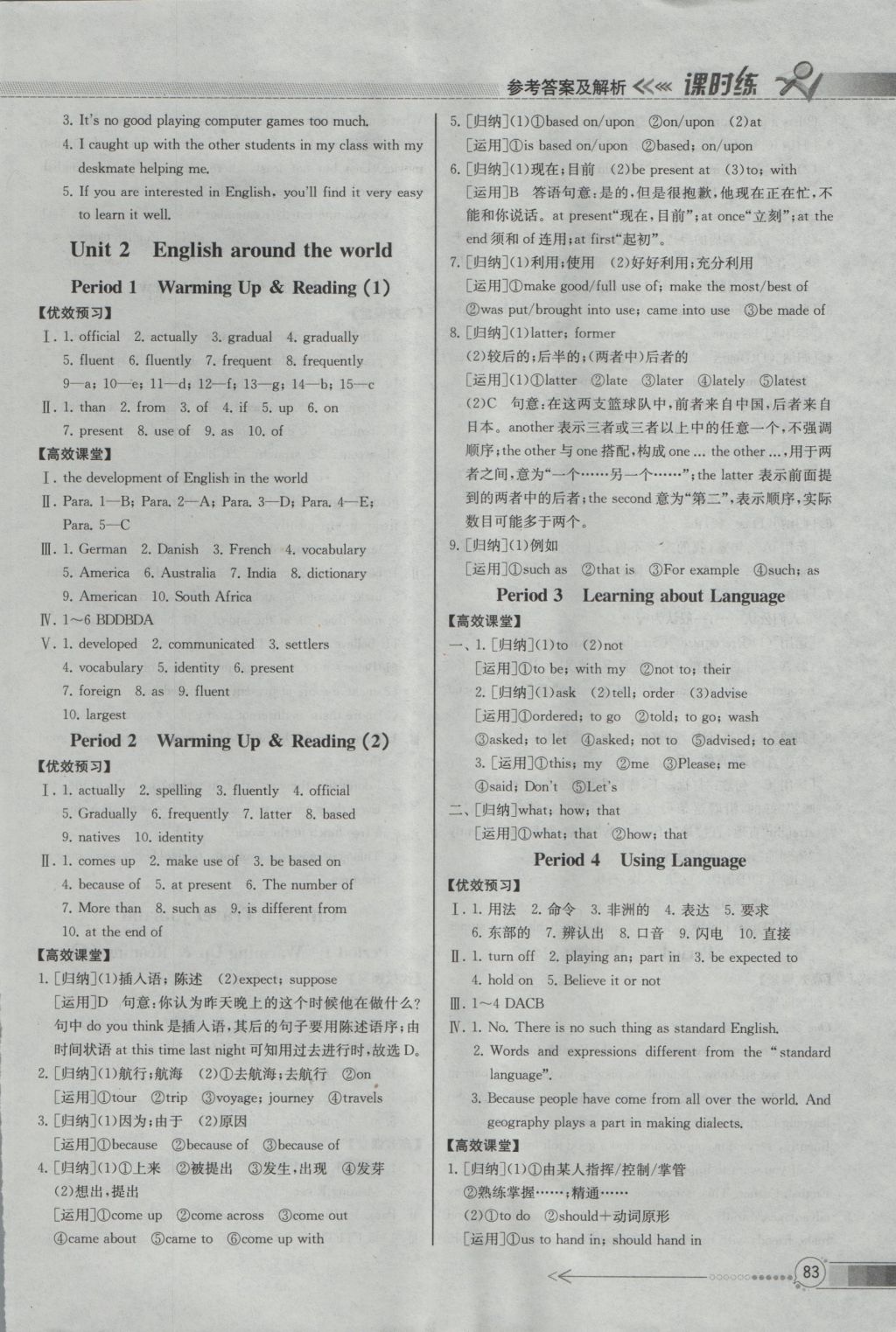 同步導(dǎo)學(xué)案課時練英語必修1人教版河北專版 參考答案第3頁