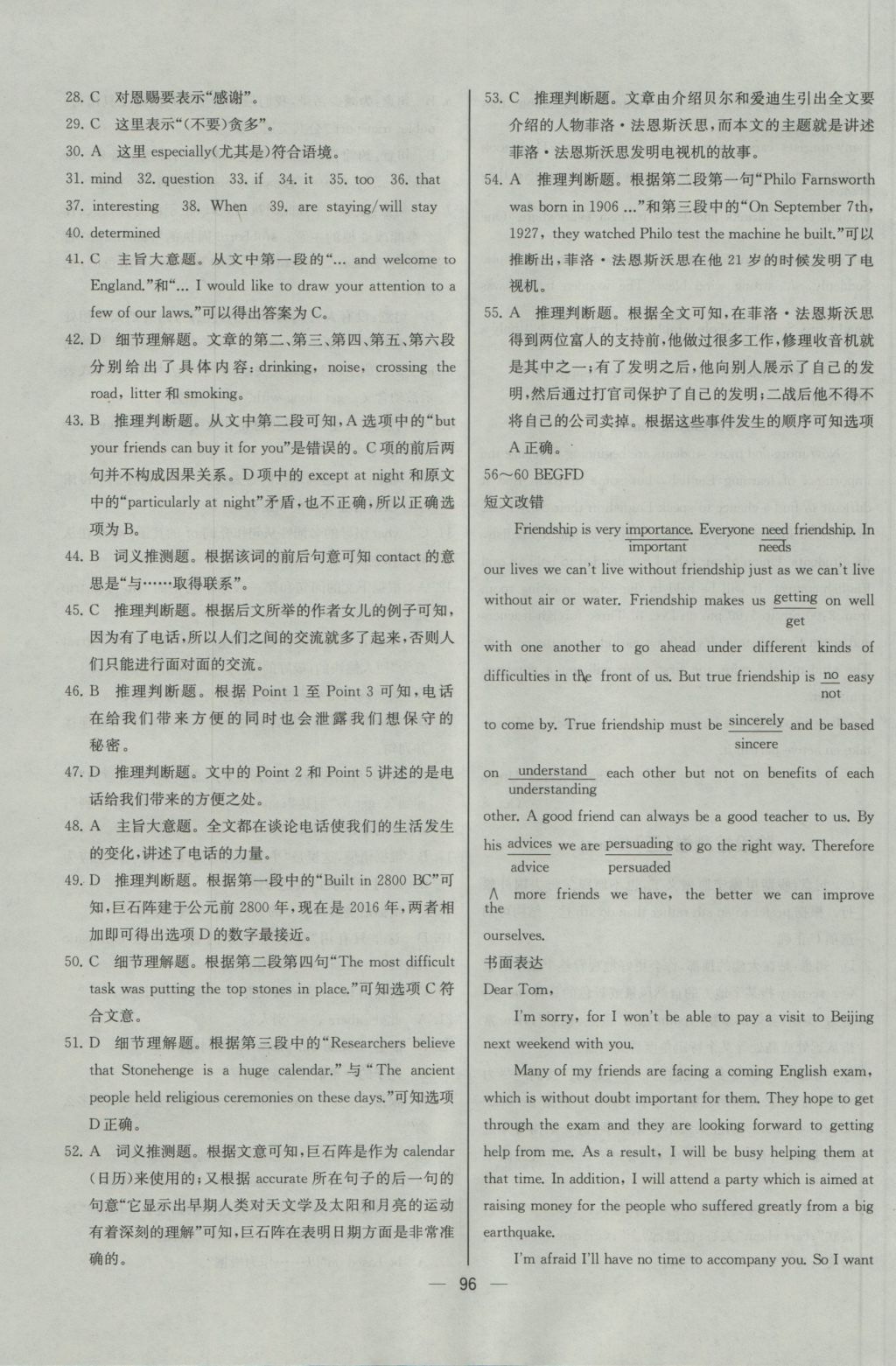 同步導學案課時練英語必修1人教版河北專版 課時增效作業(yè)答案第30頁