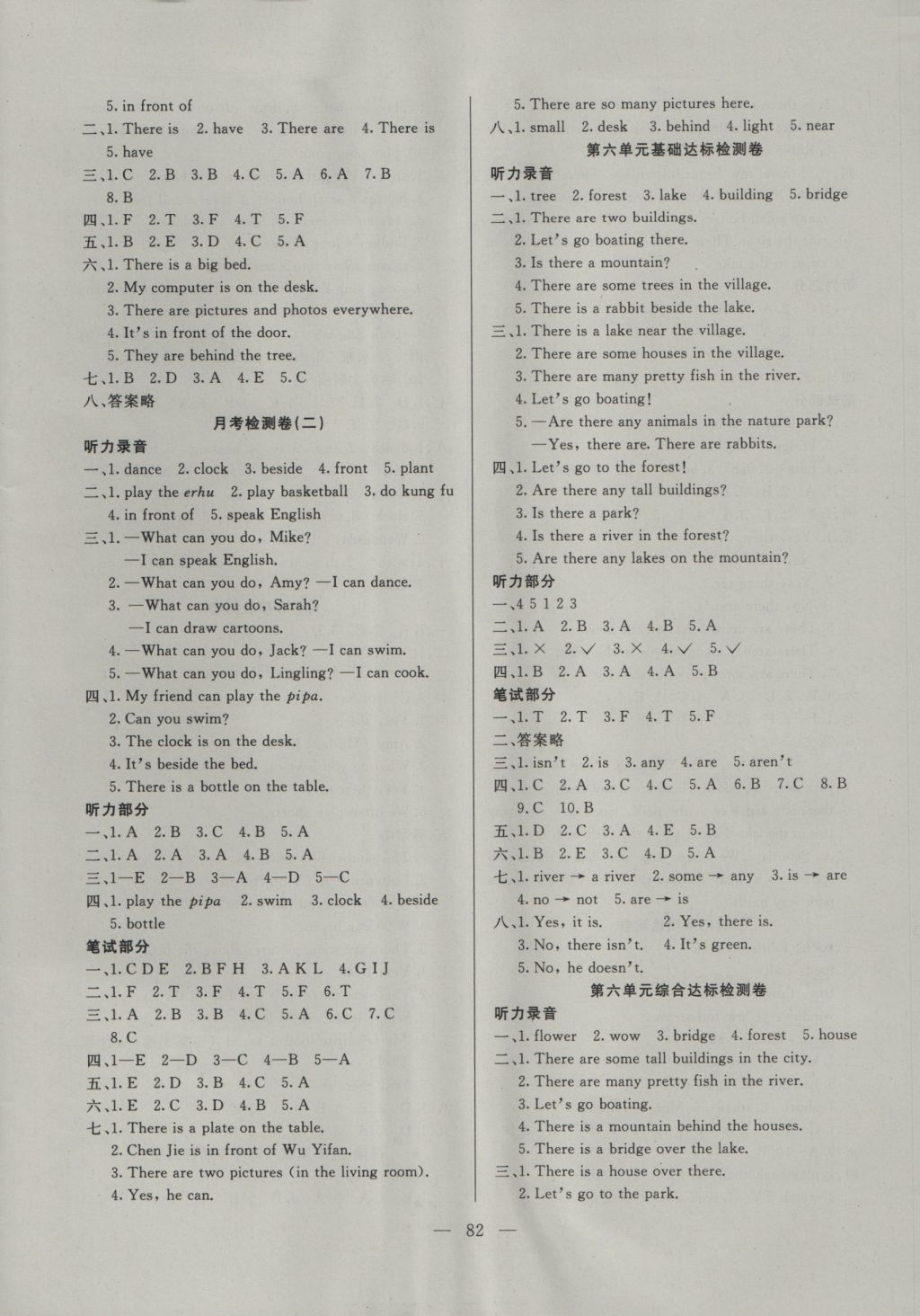 2016年同步檢測(cè)卷五年級(jí)英語(yǔ)上冊(cè)人教版 參考答案第6頁(yè)