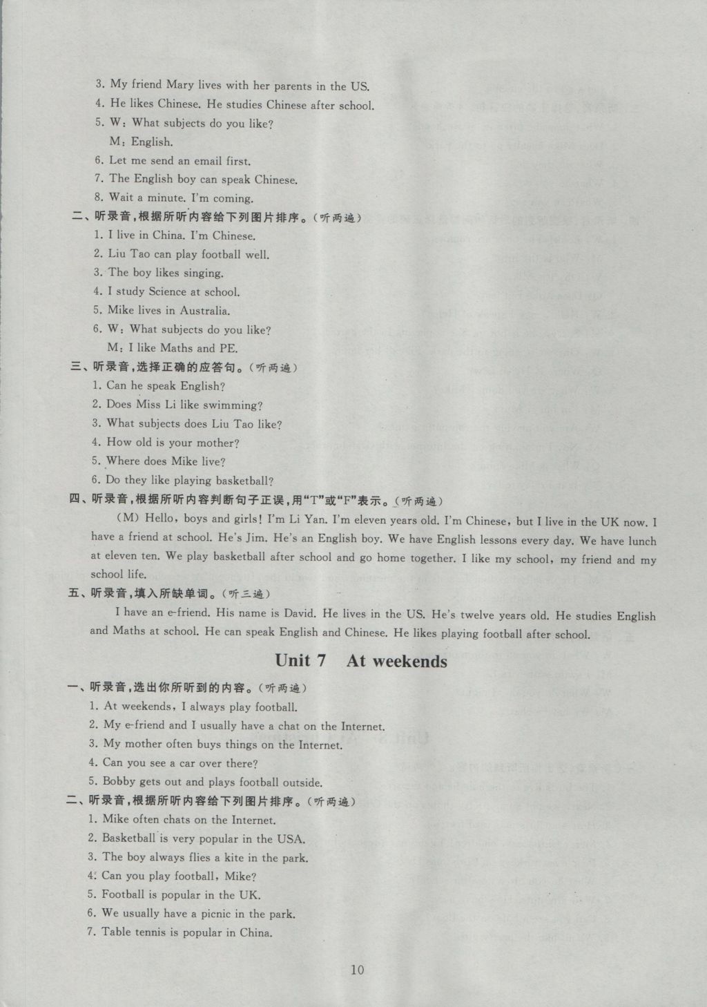 2016年阳光互动绿色成长空间五年级英语上册提优版 参考答案第10页