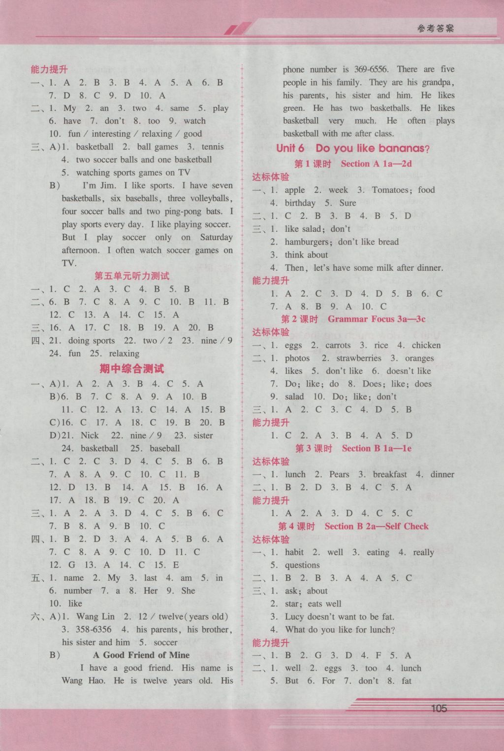 2016年自主與互動(dòng)學(xué)習(xí)新課程學(xué)習(xí)輔導(dǎo)七年級(jí)英語上冊(cè)人教版 參考答案第13頁