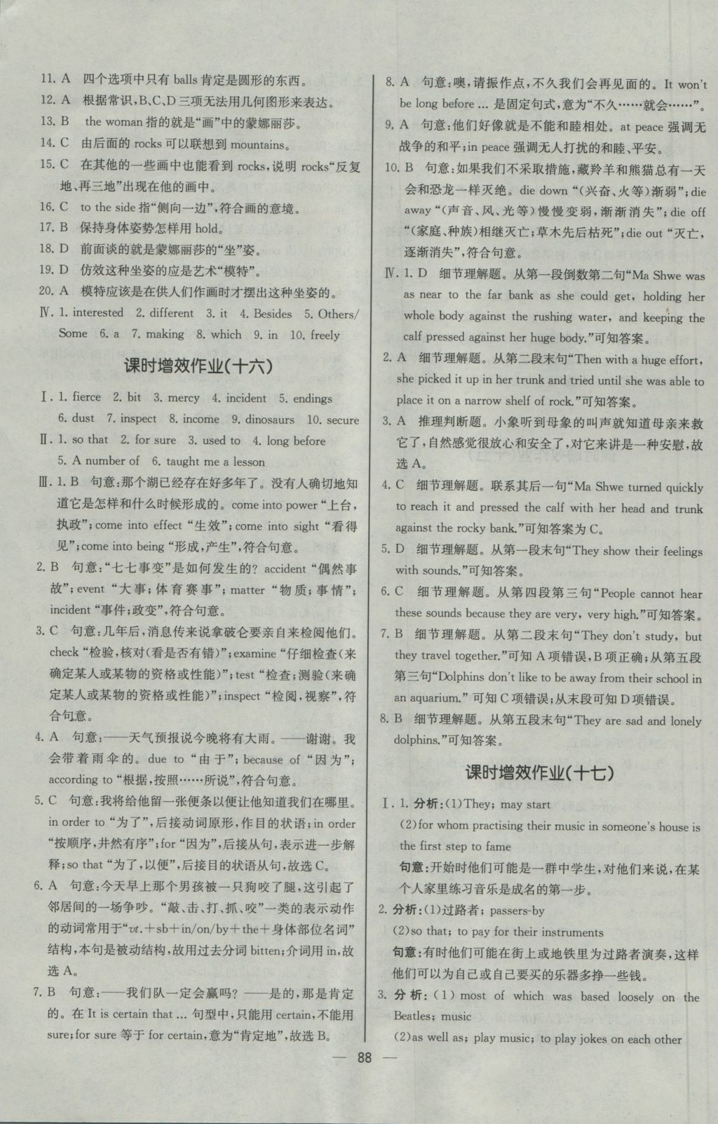 同步導學案課時練英語必修2人教版河北專版 課時增效作業(yè)答案第20頁