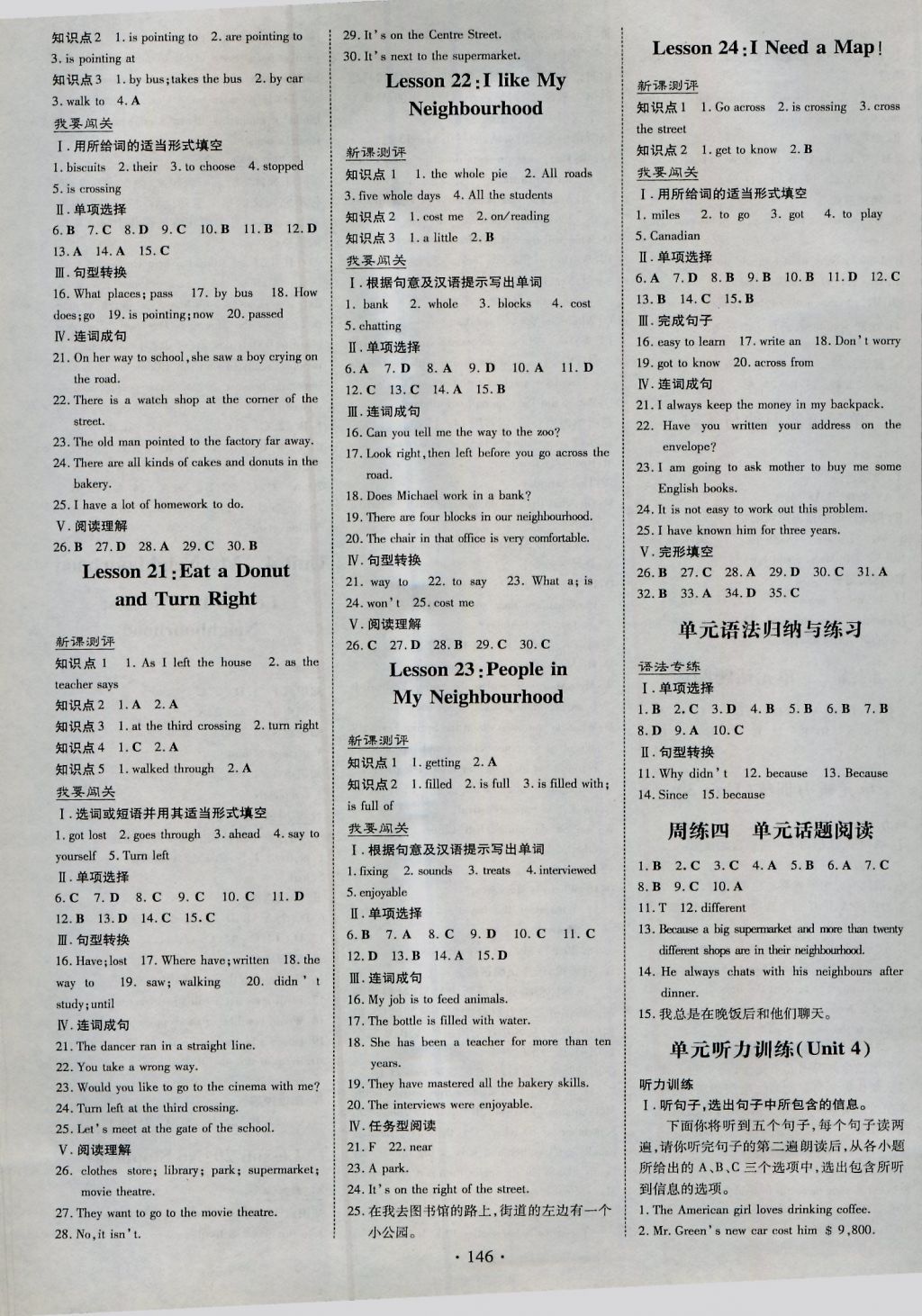 2016年练案课时作业本八年级英语上册冀教版 参考答案第6页