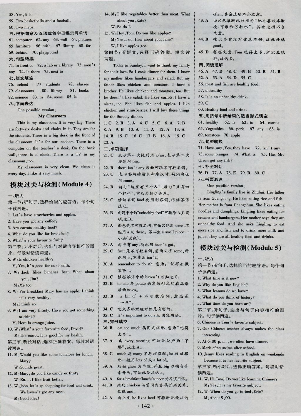 2016年練案課時(shí)作業(yè)本七年級英語上冊外研版 參考答案第10頁