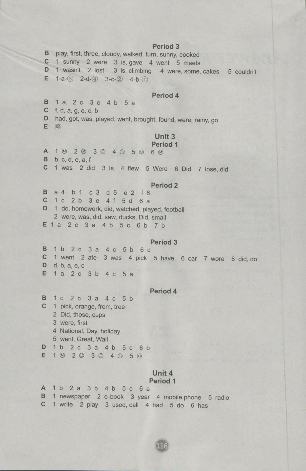 2016年课课练小学英语六年级上册译林版 参考答案第18页