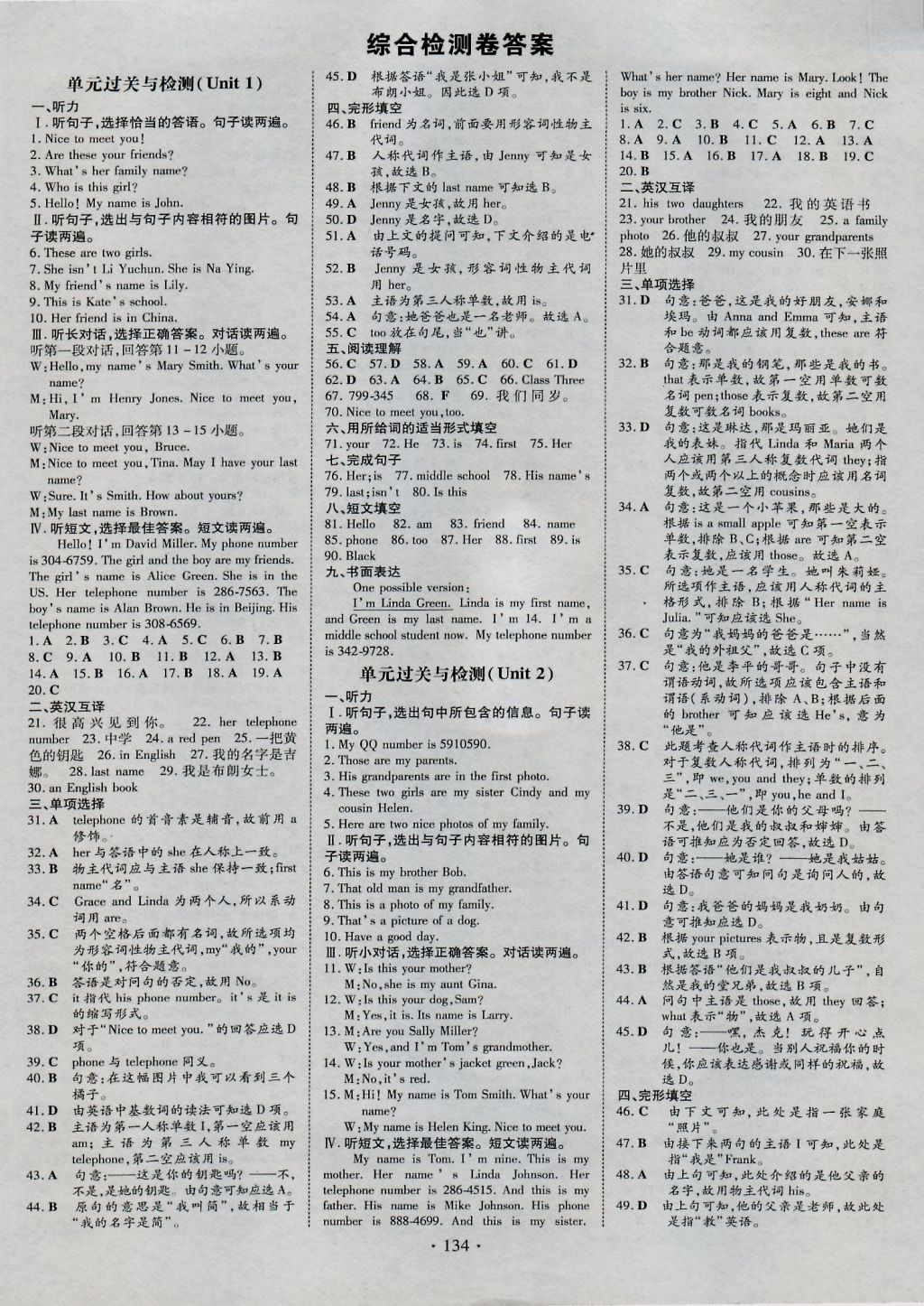 2016年練案課時(shí)作業(yè)本七年級(jí)英語上冊(cè)人教版 參考答案第6頁