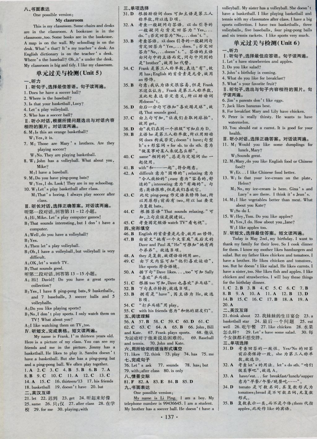 2016年練案課時(shí)作業(yè)本七年級(jí)英語上冊(cè)人教版 參考答案第9頁