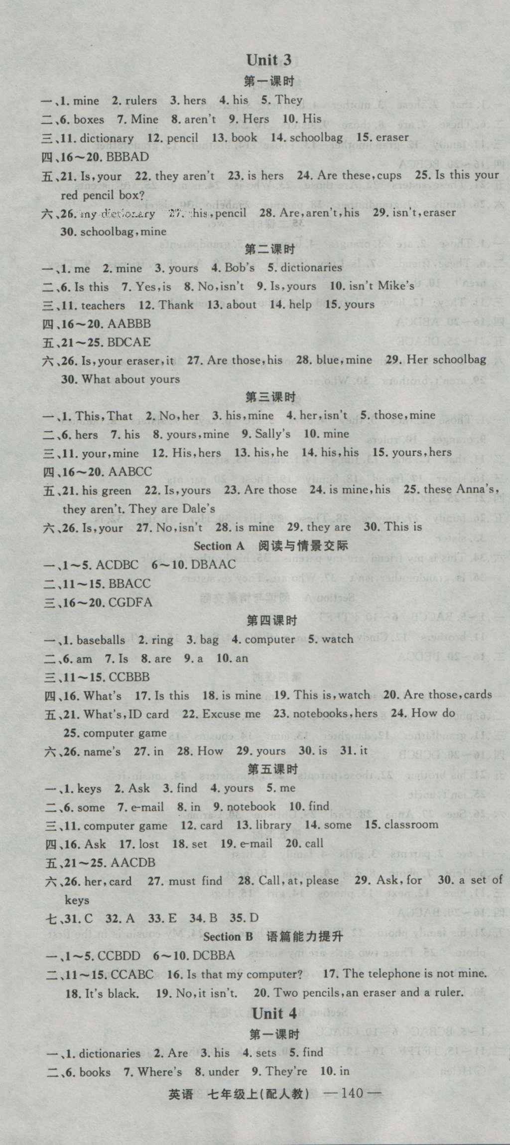 2016年四清導(dǎo)航七年級(jí)英語(yǔ)上冊(cè)人教版 參考答案第4頁(yè)