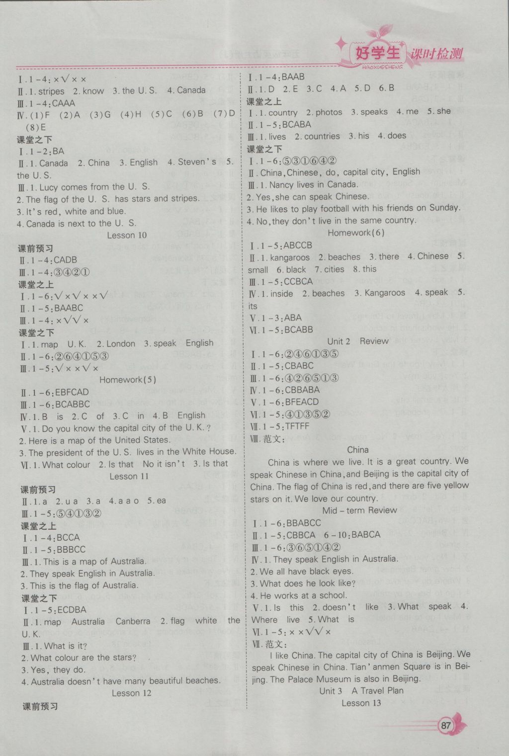 2016年小學(xué)生愛尚課好學(xué)生課時(shí)檢測(cè)五年級(jí)英語(yǔ)上冊(cè)滬教版 參考答案第3頁(yè)