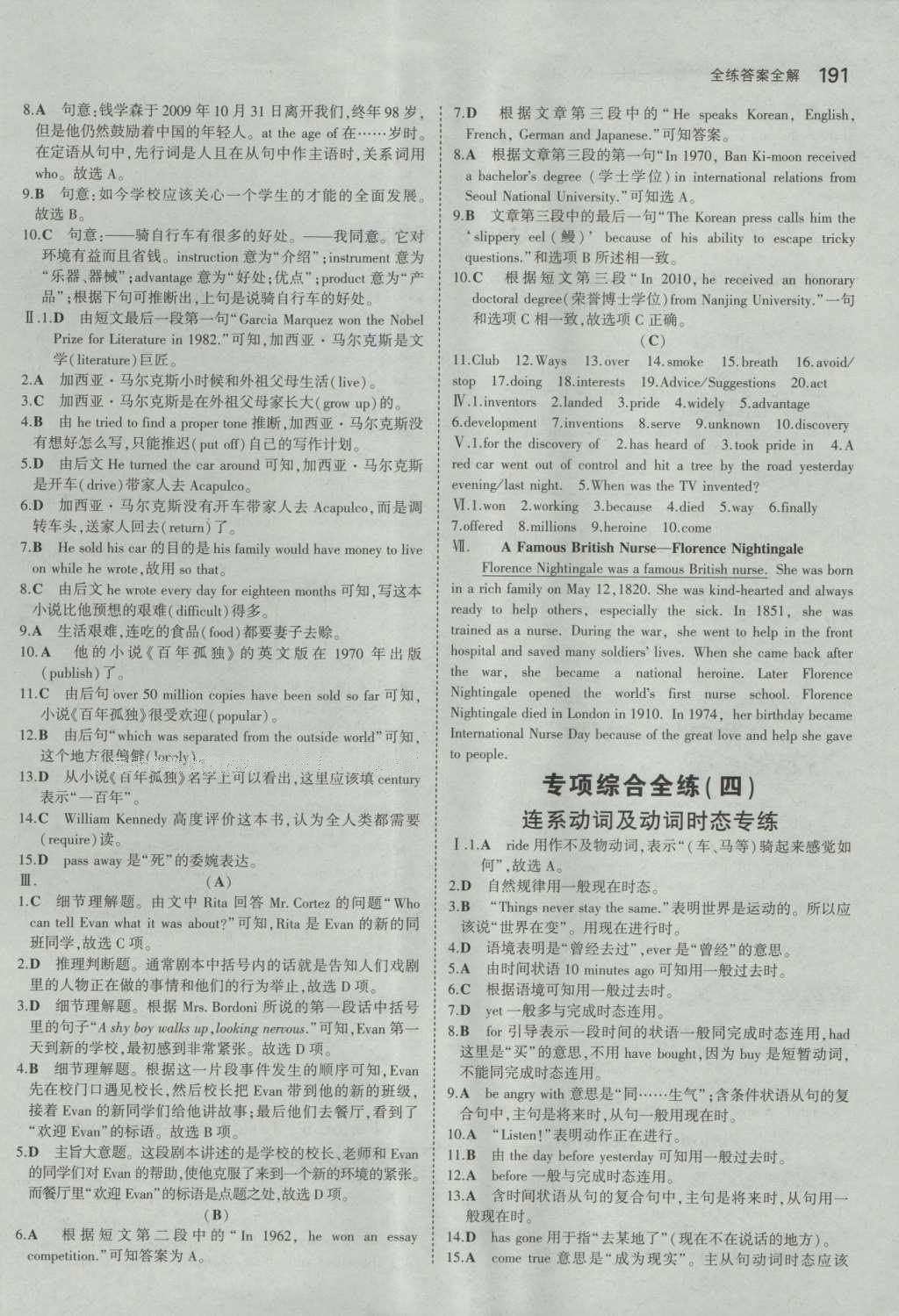 2016年5年中考3年模擬初中英語九年級(jí)全一冊牛津版 參考答案第34頁