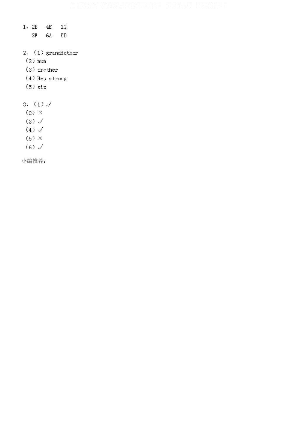 2016年英語作業(yè)本四年級(jí)上冊(cè)人教版浙江教育出版社 參考答案第37頁