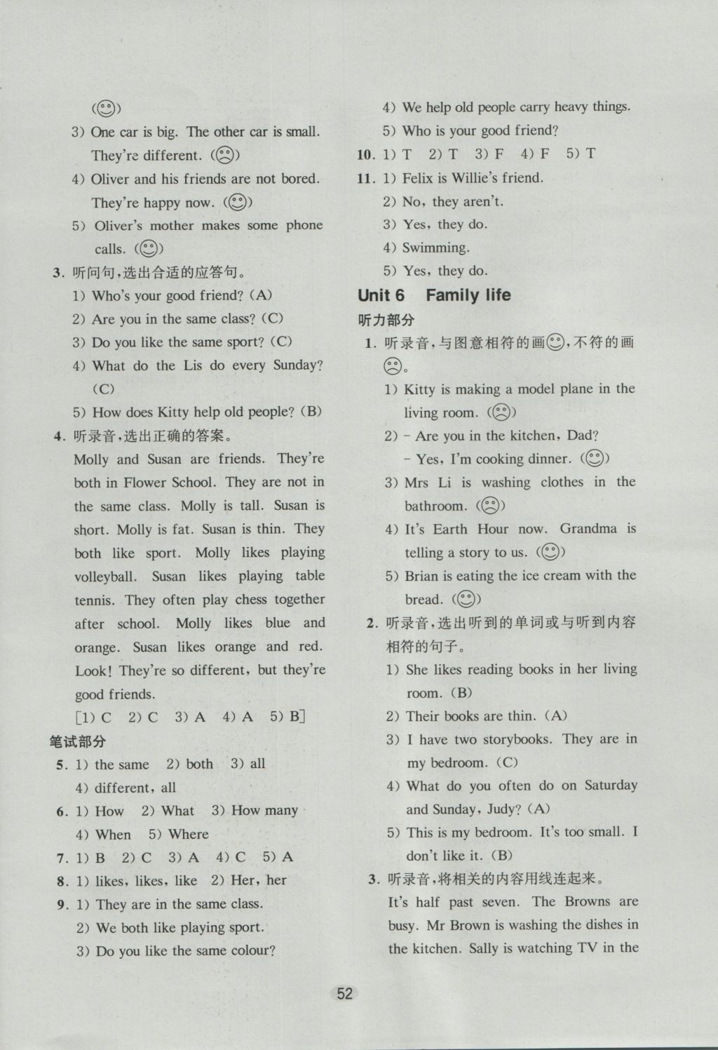 2016年牛津英語活動練習(xí)手冊五年級上冊 參考答案第4頁