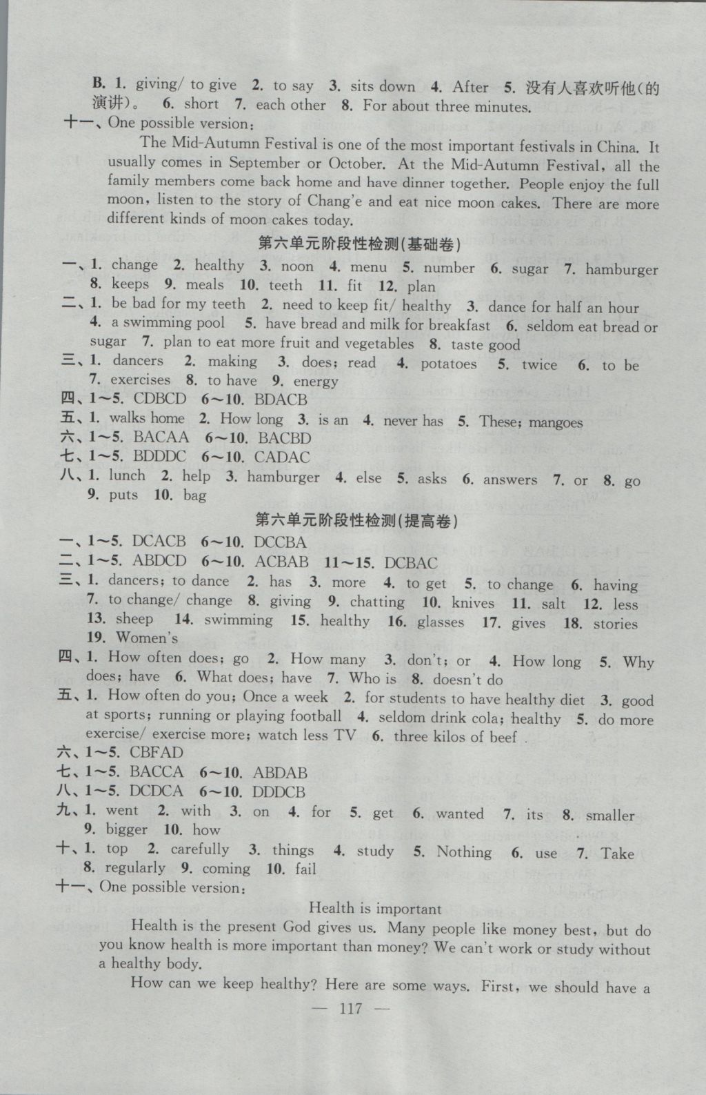 2016年階段性單元目標大試卷七年級英語上冊江蘇版 參考答案第5頁