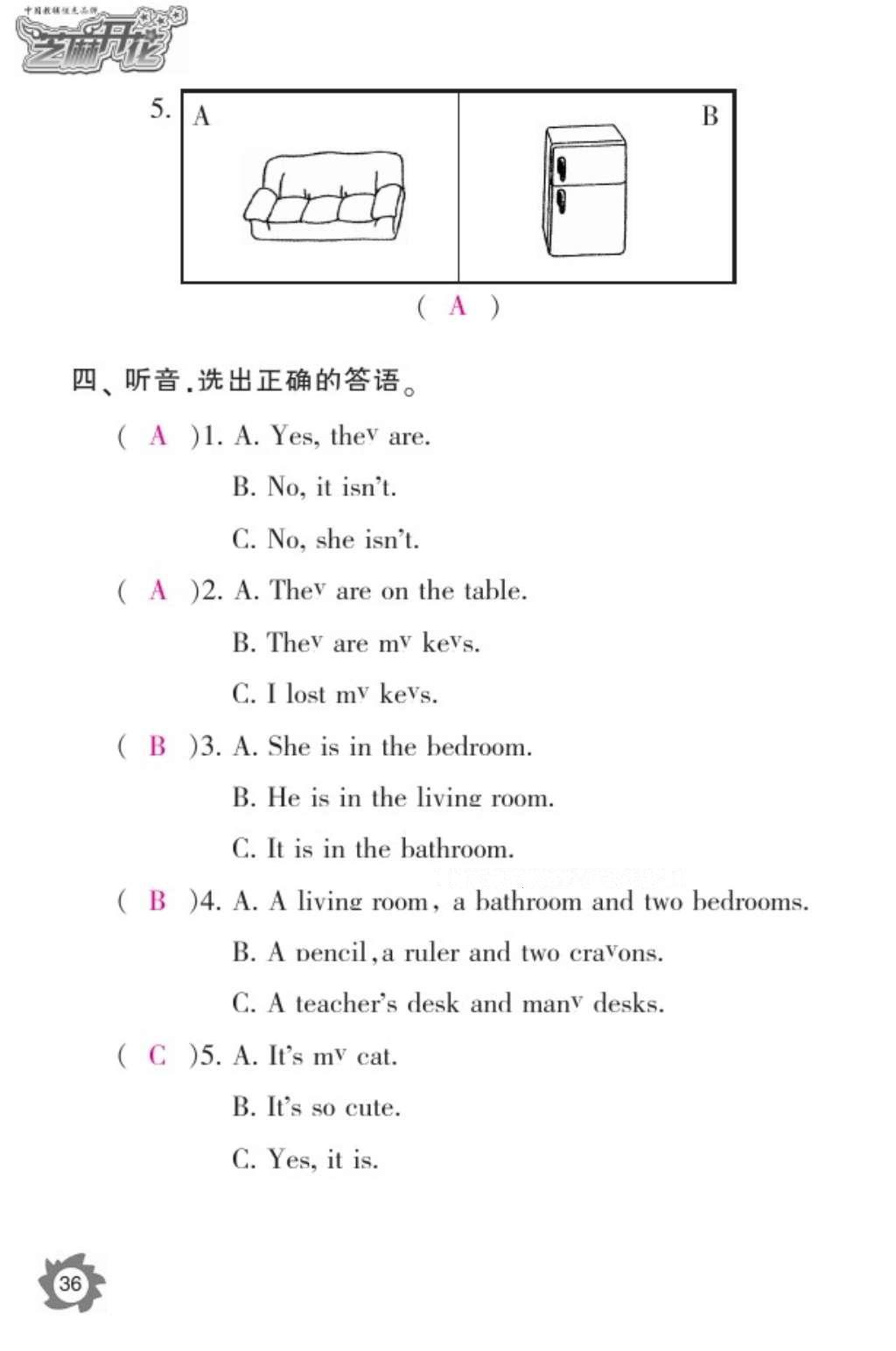 2016年英語(yǔ)作業(yè)本四年級(jí)上冊(cè)人教PEP版江西教育出版社 參考答案第38頁(yè)