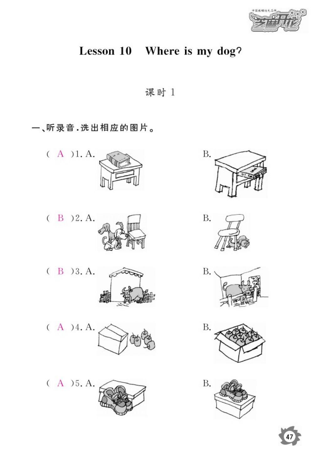 2016年英語作業(yè)本四年級(jí)科普版江西教育出版社 參考答案第49頁