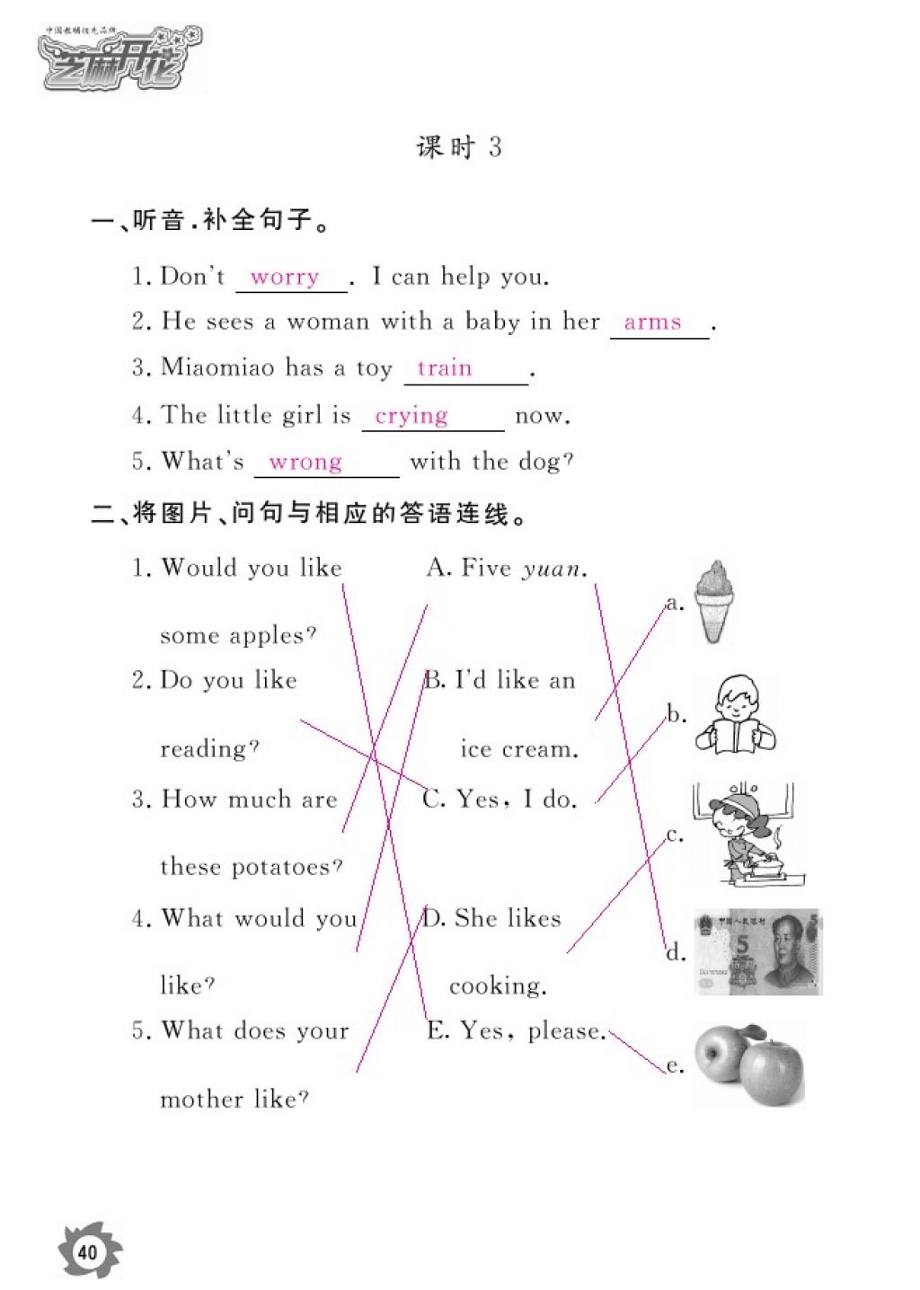 2016年英語作業(yè)本五年級上冊科普版江西教育出版社 參考答案第42頁