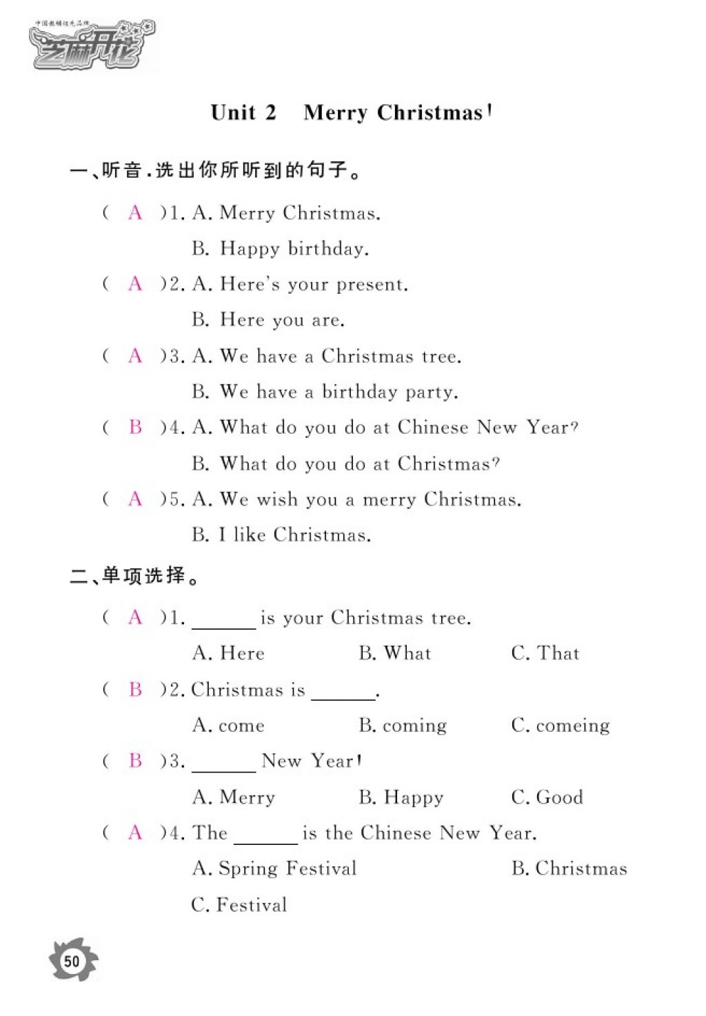 2016年英語作業(yè)本四年級上冊外研版江西教育出版社 參考答案第53頁