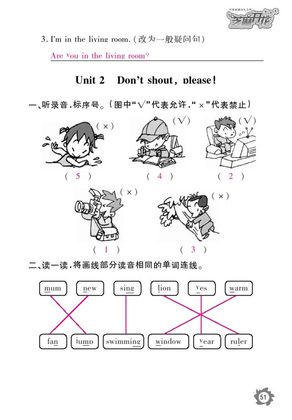 2016年英語作業(yè)本五年級上冊外研版江西教育出版社 參考答案第54頁