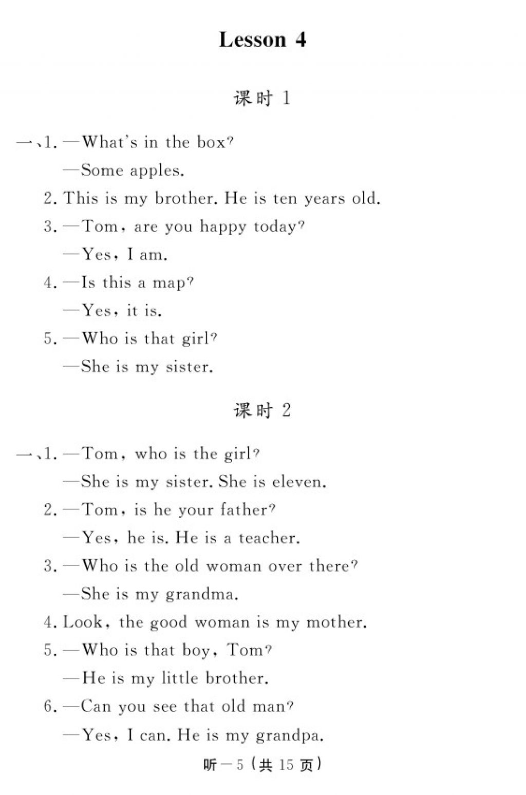 2016年英語作業(yè)本四年級科普版江西教育出版社 參考答案第69頁