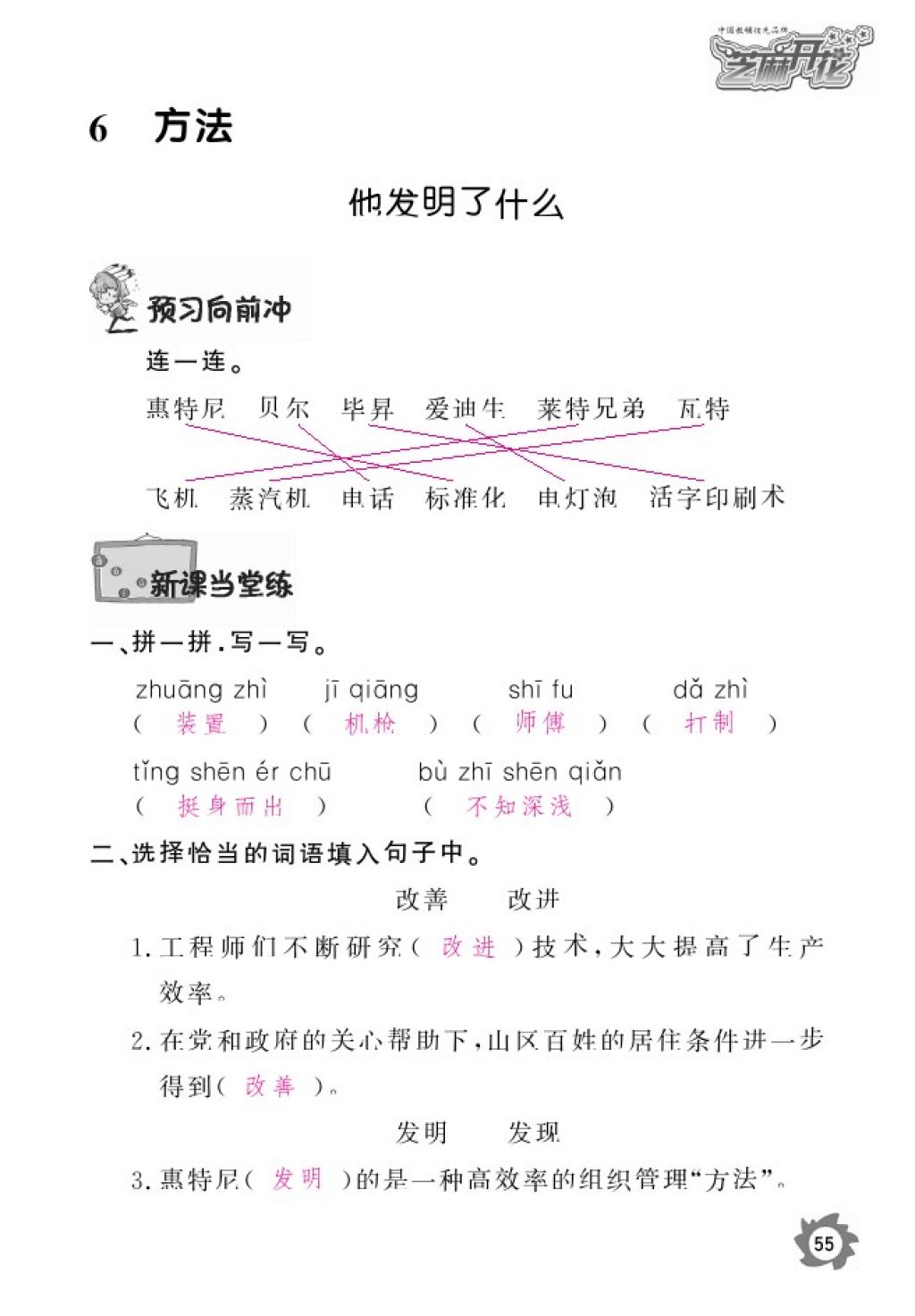 2016年語(yǔ)文作業(yè)本五年級(jí)上冊(cè)北師大版江西教育出版社 參考答案第57頁(yè)