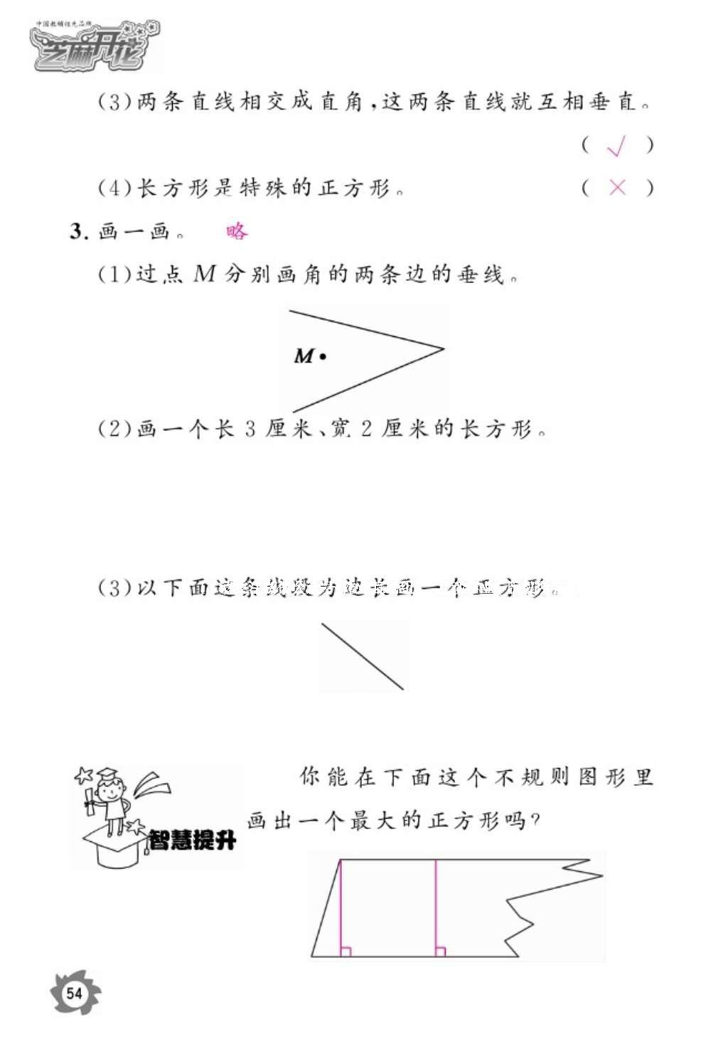 2016年语文作业本五年级上册人教版江西教育出版社 参考答案第56页