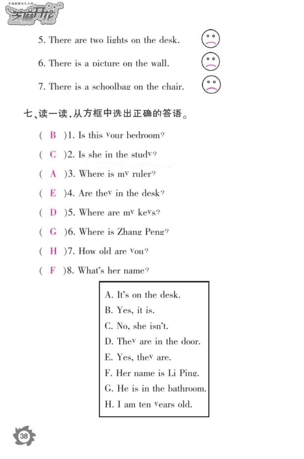 2016年英語(yǔ)作業(yè)本四年級(jí)上冊(cè)人教PEP版江西教育出版社 參考答案第40頁(yè)