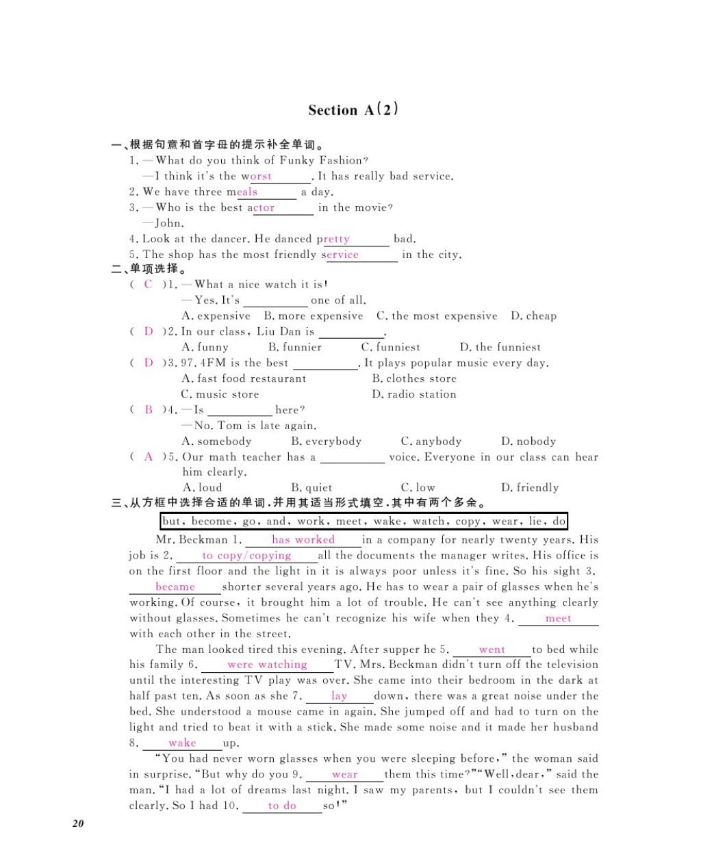 2016年英語作業(yè)本八年級上冊人教版江西教育出版社 參考答案第22頁