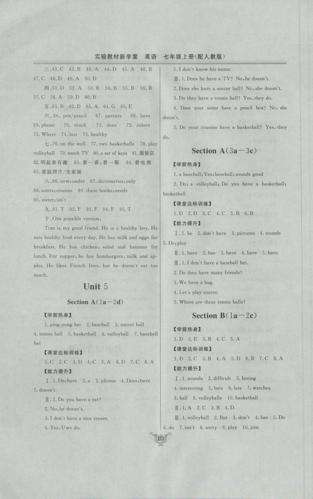 2016年实验教材新学案七年级英语上册人教版 参考答案第10页