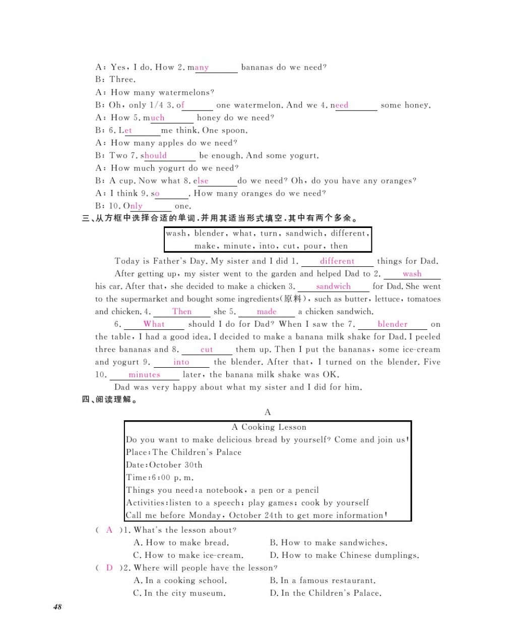 2016年英語作業(yè)本八年級上冊人教版江西教育出版社 參考答案第50頁