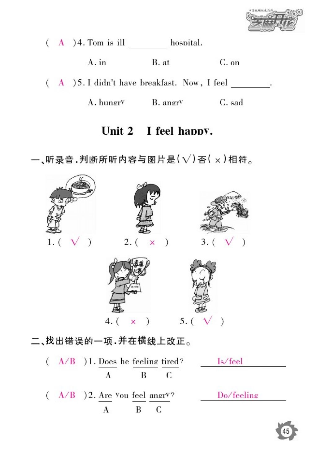 2016年英語(yǔ)作業(yè)本五年級(jí)上冊(cè)外研版江西教育出版社 參考答案第48頁(yè)