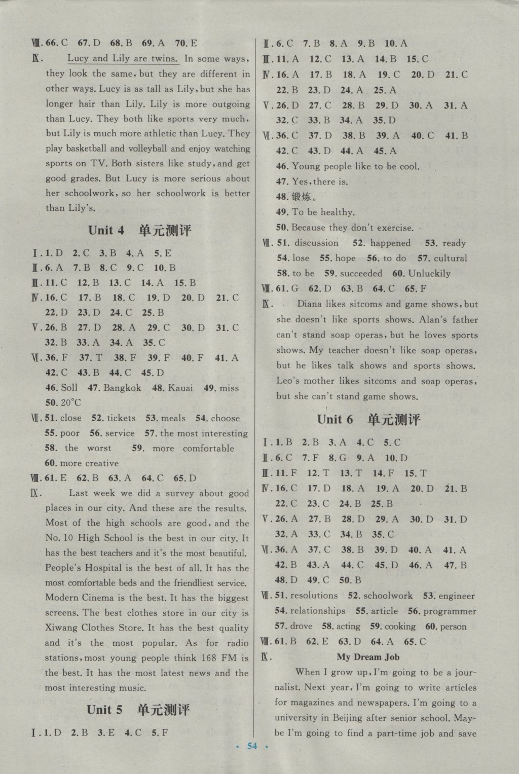 2016年初中同步測(cè)控優(yōu)化設(shè)計(jì)八年級(jí)英語(yǔ)上冊(cè)人教版 參考答案第10頁(yè)