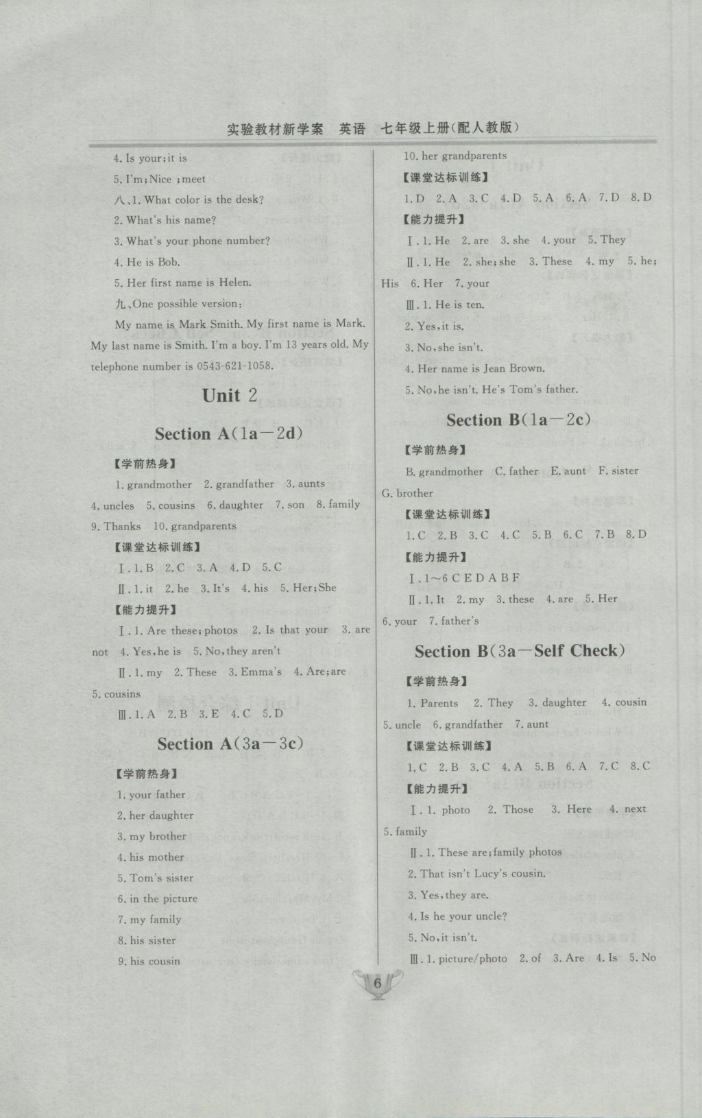 2016年实验教材新学案七年级英语上册人教版 参考答案第6页