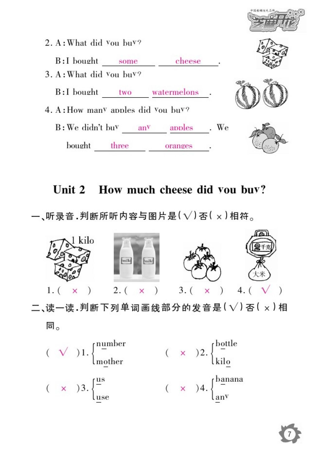 2016年英語作業(yè)本五年級上冊外研版江西教育出版社 參考答案第10頁