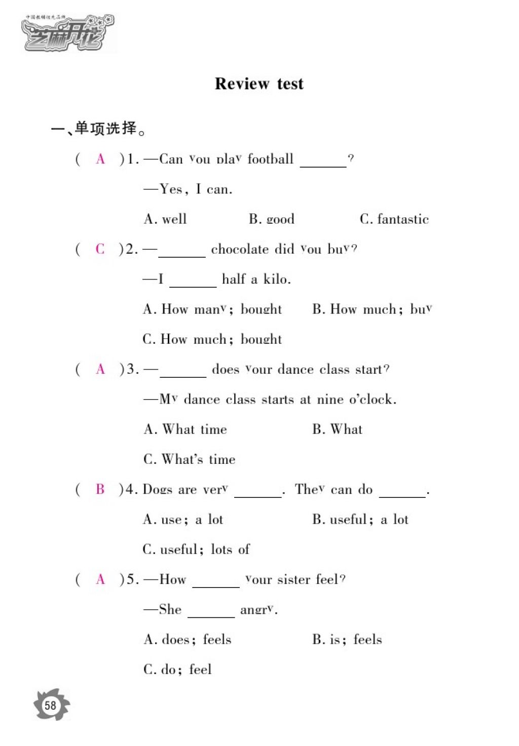 2016年英語作業(yè)本五年級上冊外研版江西教育出版社 參考答案第61頁