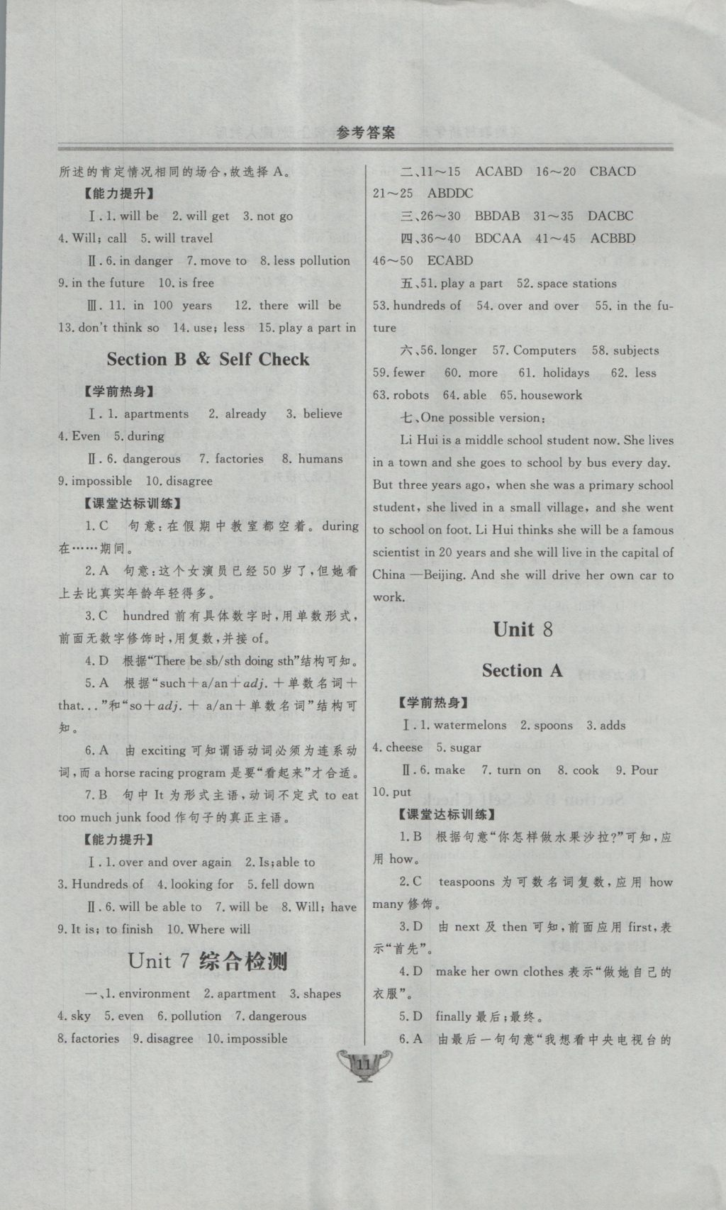 2016年實驗教材新學案八年級英語上冊人教版 參考答案第11頁