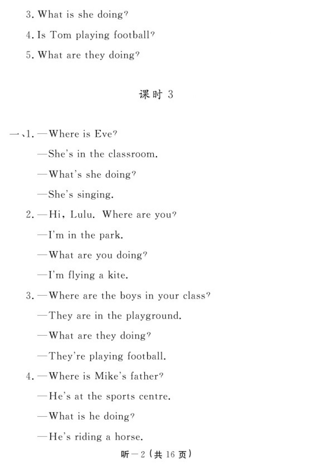 2016年英語作業(yè)本五年級(jí)上冊(cè)科普版江西教育出版社 參考答案第66頁