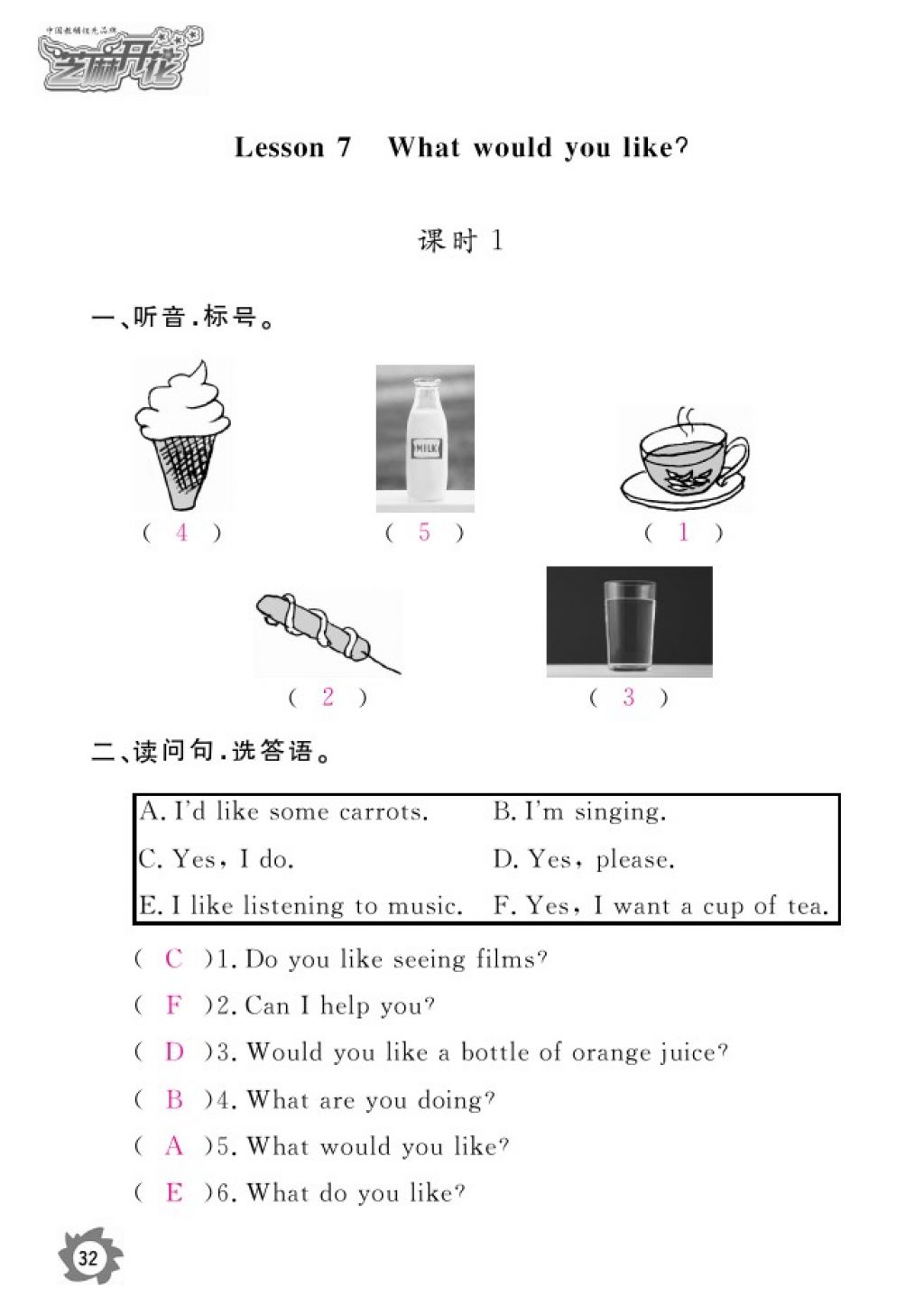 2016年英語作業(yè)本五年級上冊科普版江西教育出版社 參考答案第34頁