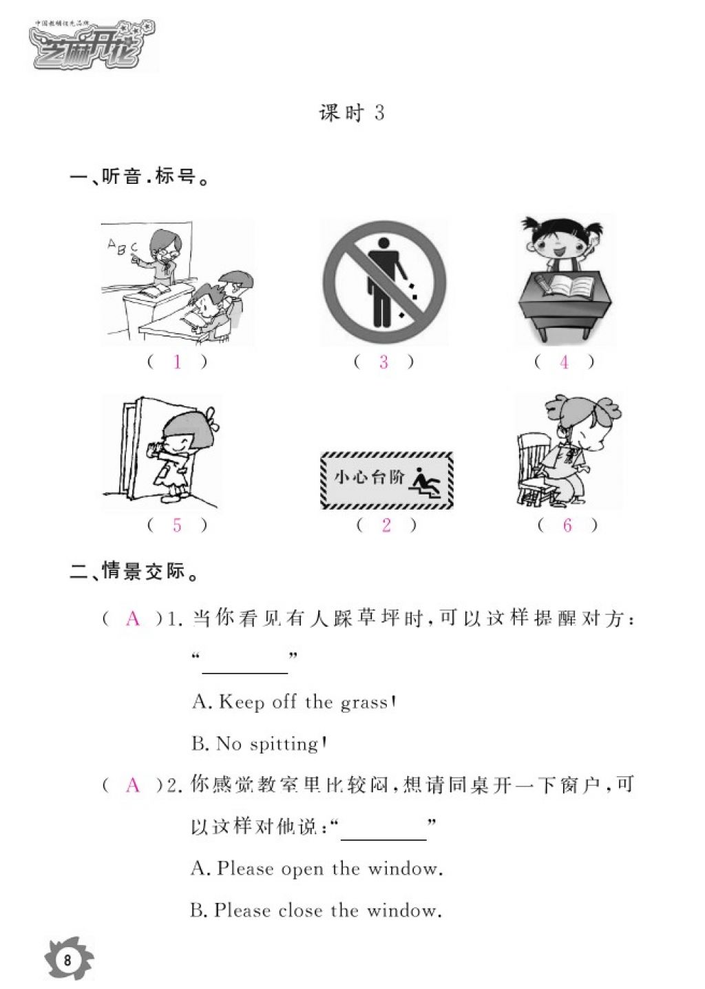 2016年英語(yǔ)作業(yè)本五年級(jí)上冊(cè)科普版江西教育出版社 參考答案第10頁(yè)